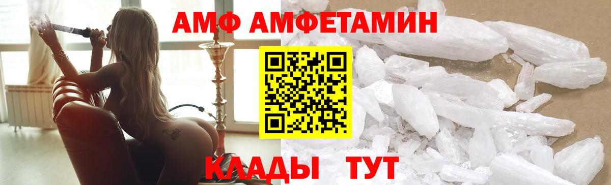 Курчатов  АМФЕТАМИН Розовый  Amphetamine  Вход с VPN 