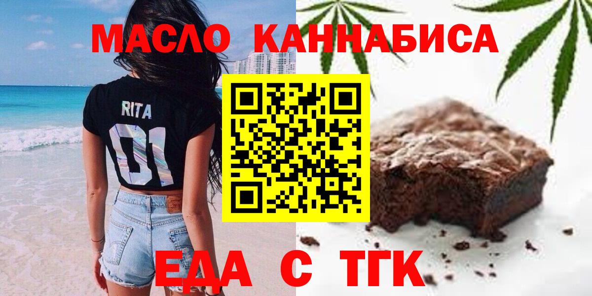 Canna-Cookies конопля  Вход с VPN  Курчатов 