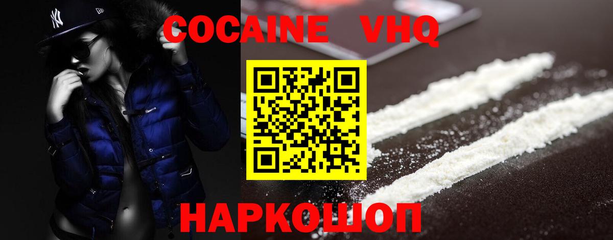 магазин    Вход с VPN  COCAIN  Курчатов  Кокаин Columbia 