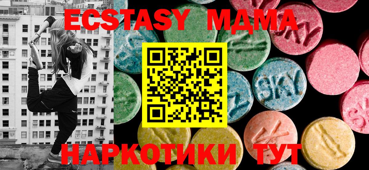 Курчатов  Экстази  Вход с VPN  Экстази VHQ 