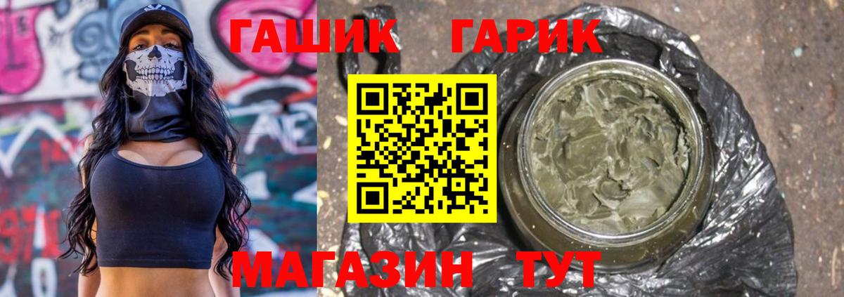 ГАШ VHQ  Вход с VPN  Курчатов  ГАШ hashish 