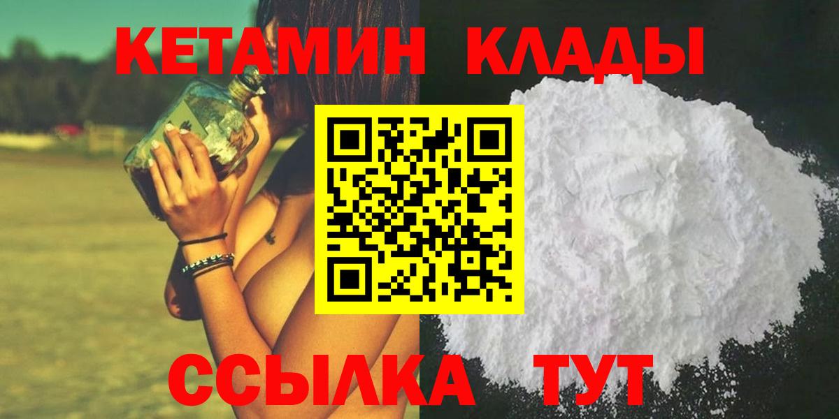 Курчатов  Кетамин ketamine  Вход с VPN 