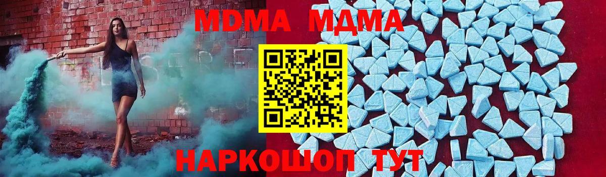 МДМА молли  MDMA  Курчатов  Вход с VPN 