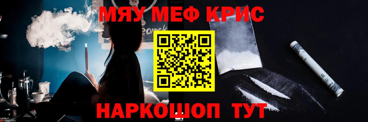 МЯУ-МЯУ 4 MMC  Вход с VPN  МЯУ-МЯУ  Курчатов 