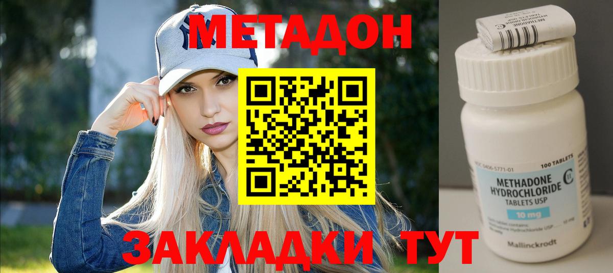 Метадон VHQ  Вход с VPN  Курчатов  Метадон мёд 