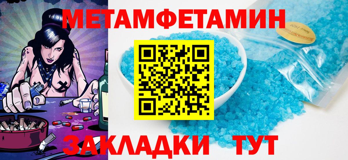 Метамфетамин винт  Вход с VPN  Курчатов 