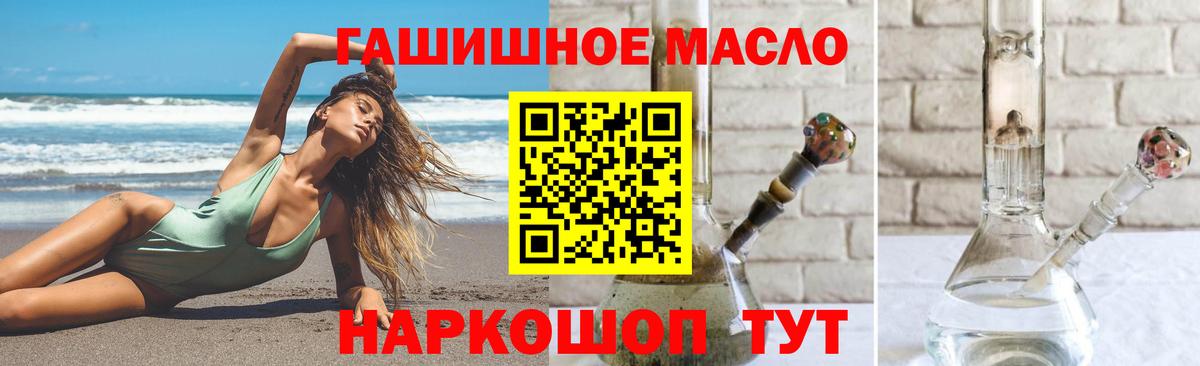 Дистиллят ТГК вейп  Вход с VPN  Курчатов  Дистиллят ТГК гашишное масло 