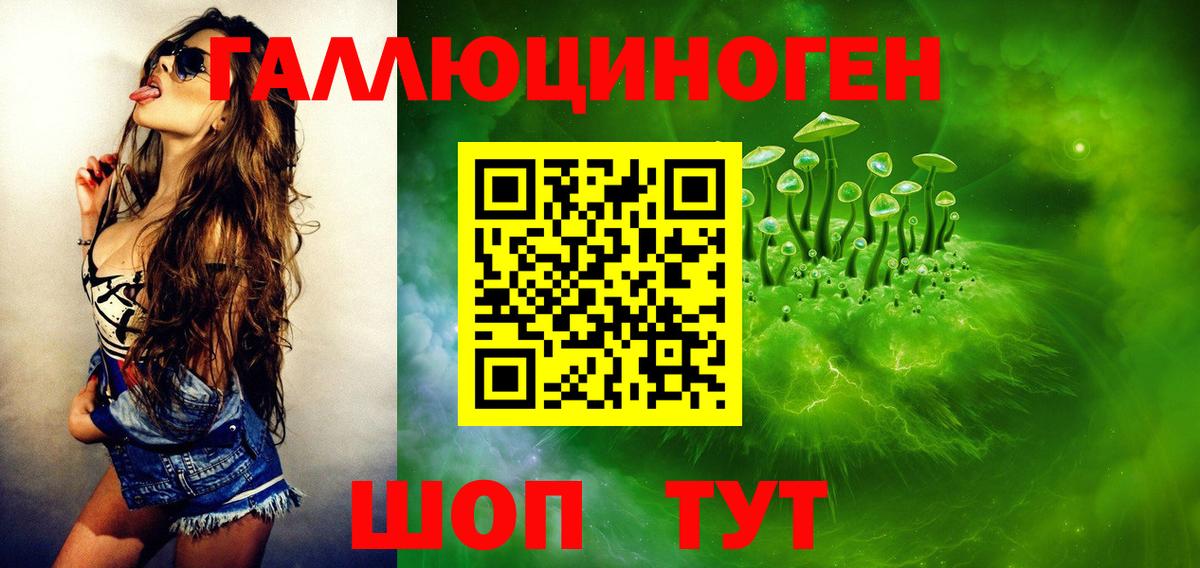 Псилоцибиновые грибы ЛСД  Вход с VPN  Курчатов  Галлюциногенные грибы мицелий 