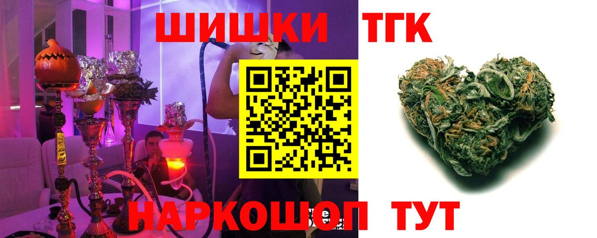 МАРИХУАНА White Widow  Шишки марихуана LSD WEED  Вход с VPN  Конопля Ganja  Бошки марихуана марихуана  Курчатов 